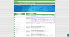 Desktop Screenshot of ctejapan.com